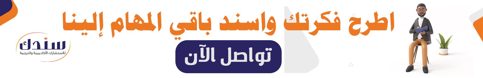 إعداد رسائل ماجستير ودكتوراه 